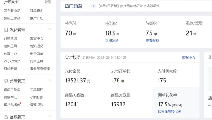 拼多多账号和店铺子账号的区别是什