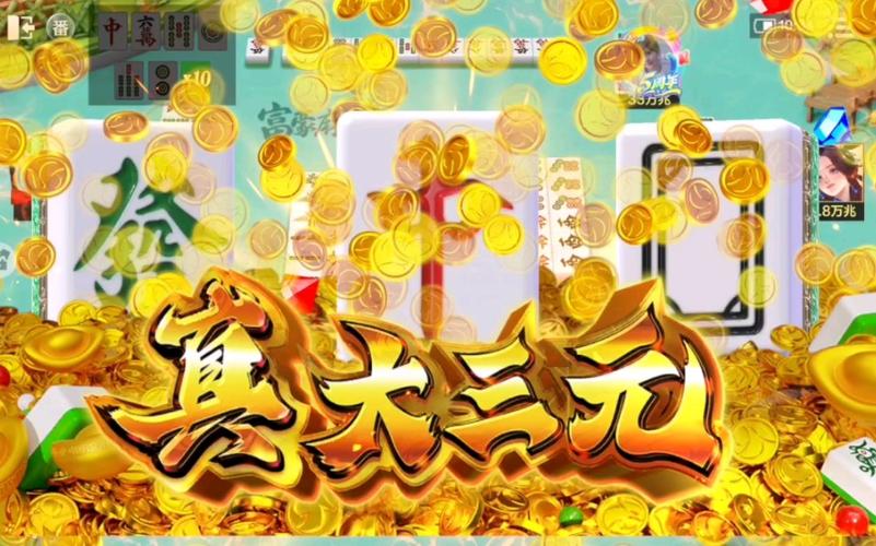 下载麻将赢现金富豪截图