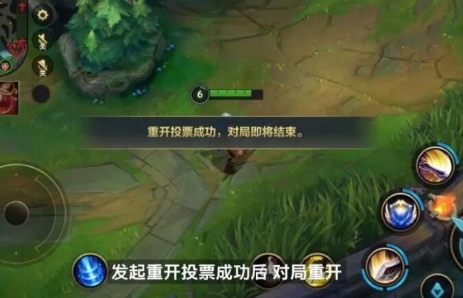 lol有挂机怎么重开