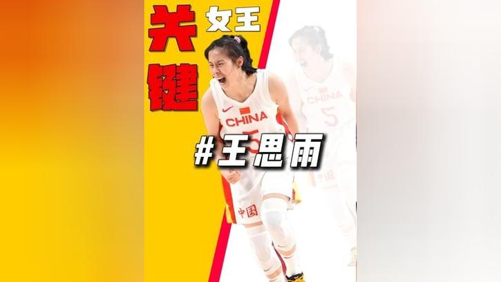 一代女王绝杀两胆