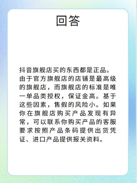 抖音上的东西能买吗