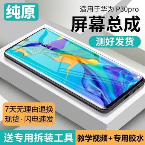 华为p30滑动屏幕效果在哪设置