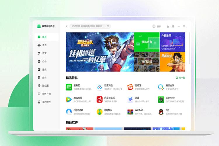 联想应用中心官网截图