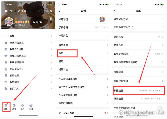 以前存在qq里的照片现在在哪里
