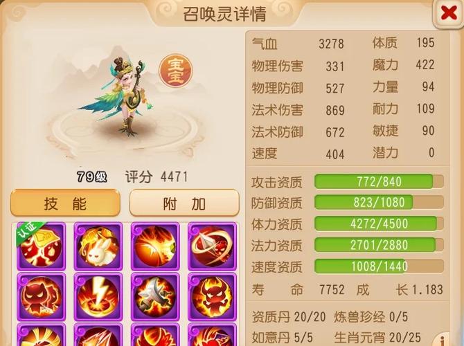梦幻西游手游法师耐加点