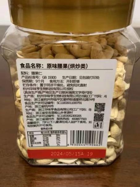 腰果和瓜子有什么区别截图