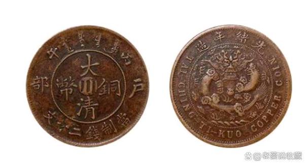 四川双旗币200文真品直价格
