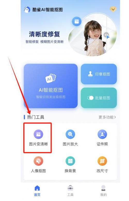 腾讯相册一键恢复