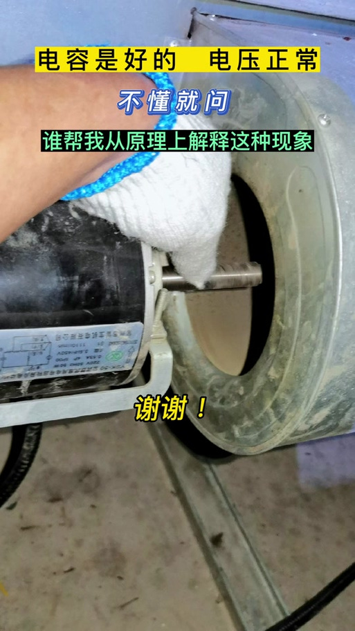 风机电容怎么拆卸