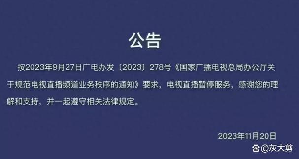 广电停机会自己注销吗