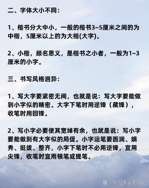 楷体和正楷体一样吗