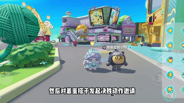饭特西蛋仔派对视频