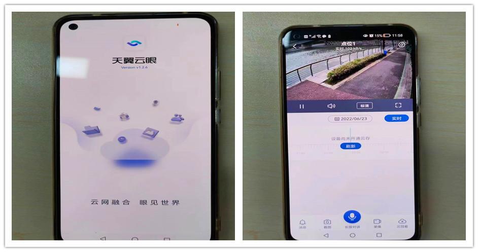 中国电信摄像头的app叫什么