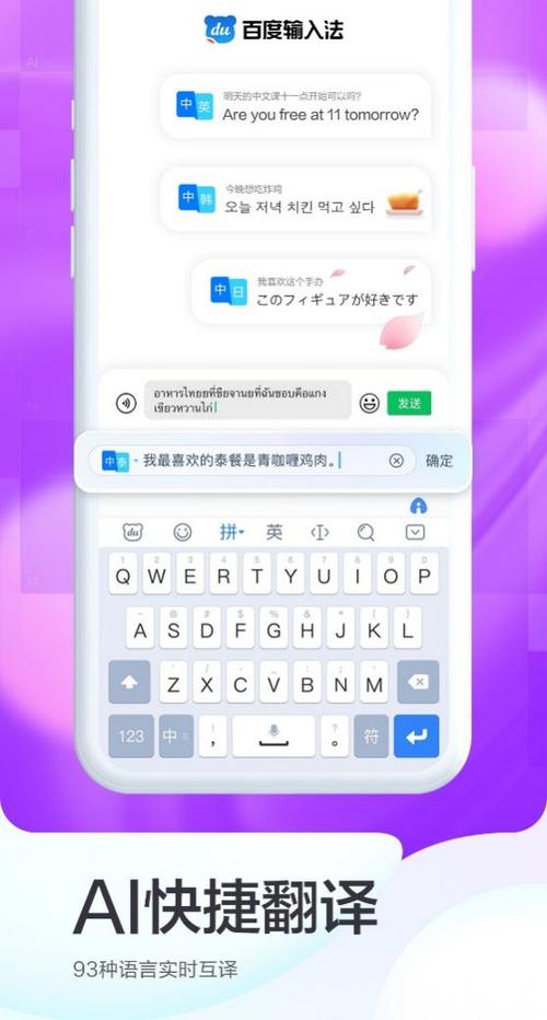 百度输入法快捷翻译图标