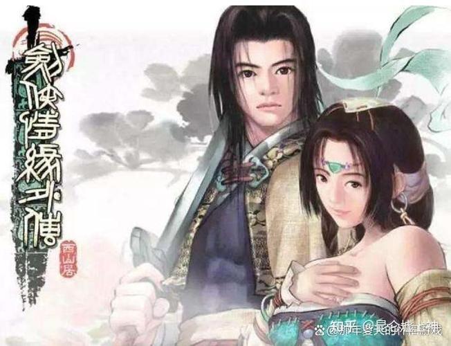 剑侠情缘单机有手机版吗知乎