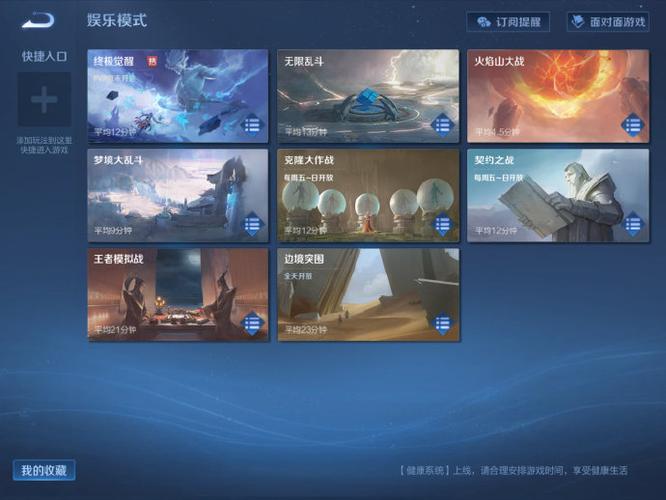 王者荣耀娱乐匹配机制图标