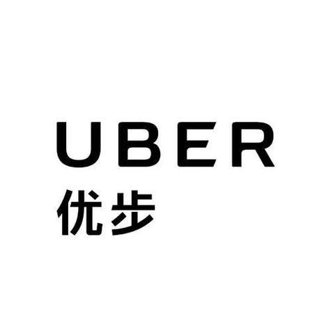 uber优步下载