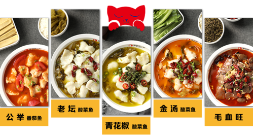 鱼你一起酸菜鱼加盟