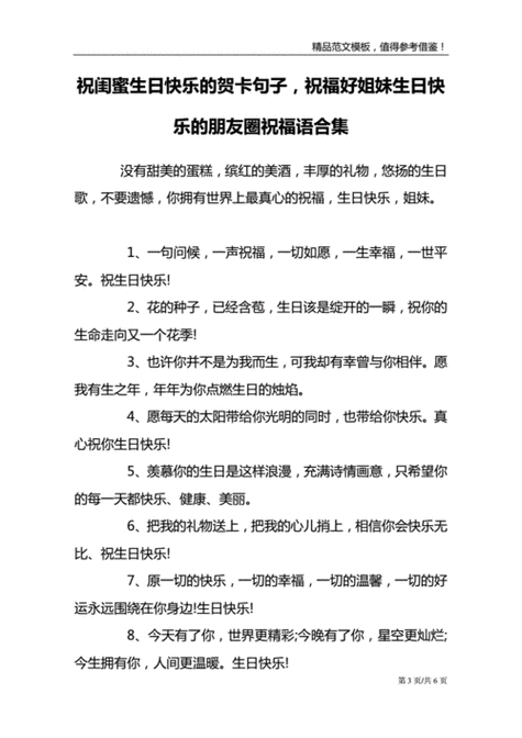 闺蜜发圈简短文艺句子
