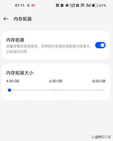 内存怎么扩大