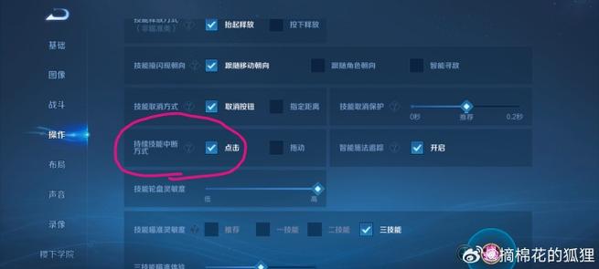 王者荣耀怎么取消特效截图