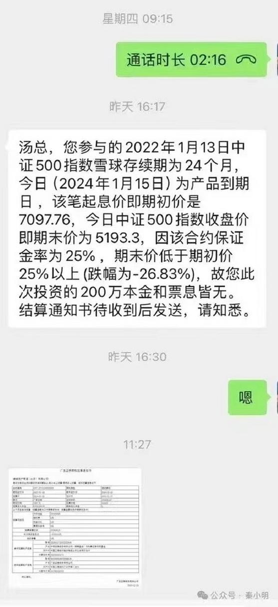 券商etf雪球