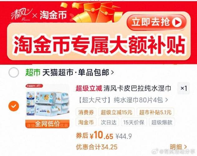 淘宝省钱卡价格不一样