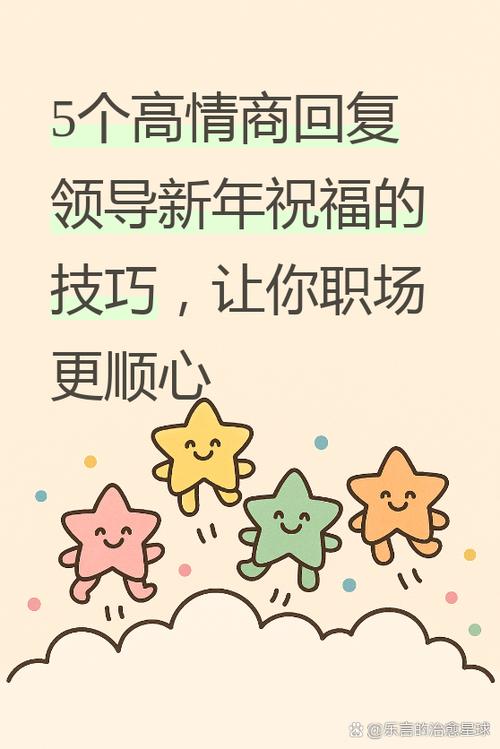 收到新年祝福怎么回复