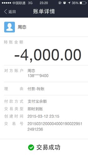 支付宝提现4000手续费多少