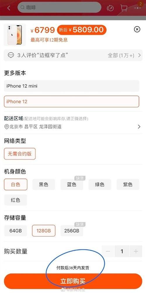 iphone12预约量