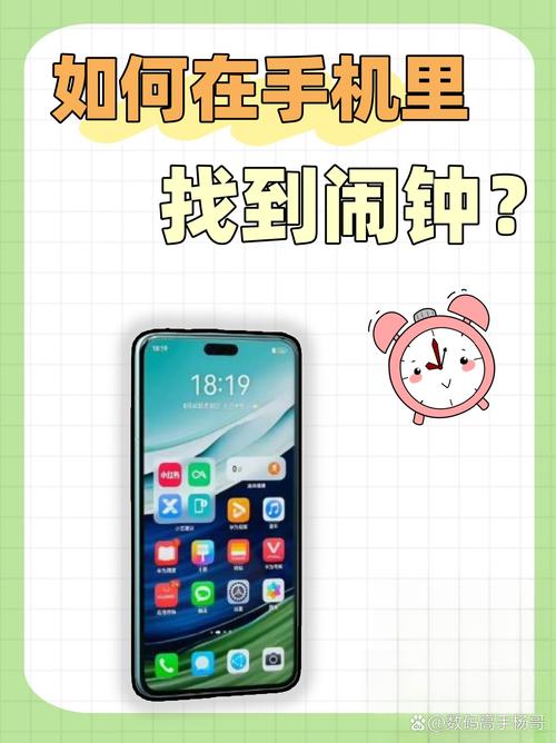华为手机里面的闹钟在哪里找到