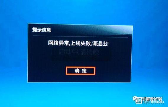 电视有wifi但是显示网络异常缩略图