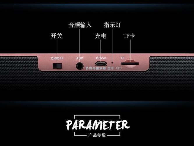 山水t20怎么连接蓝牙