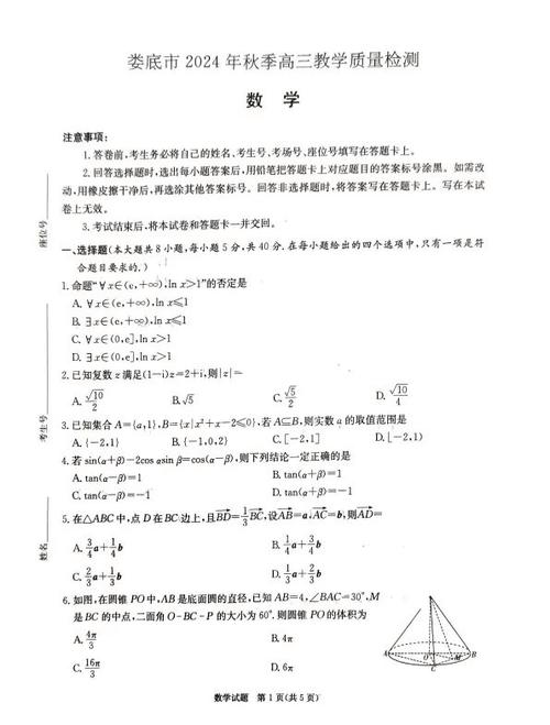 湖南省最新高三联考试卷图标