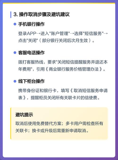 邮政每月扣3元怎样取消