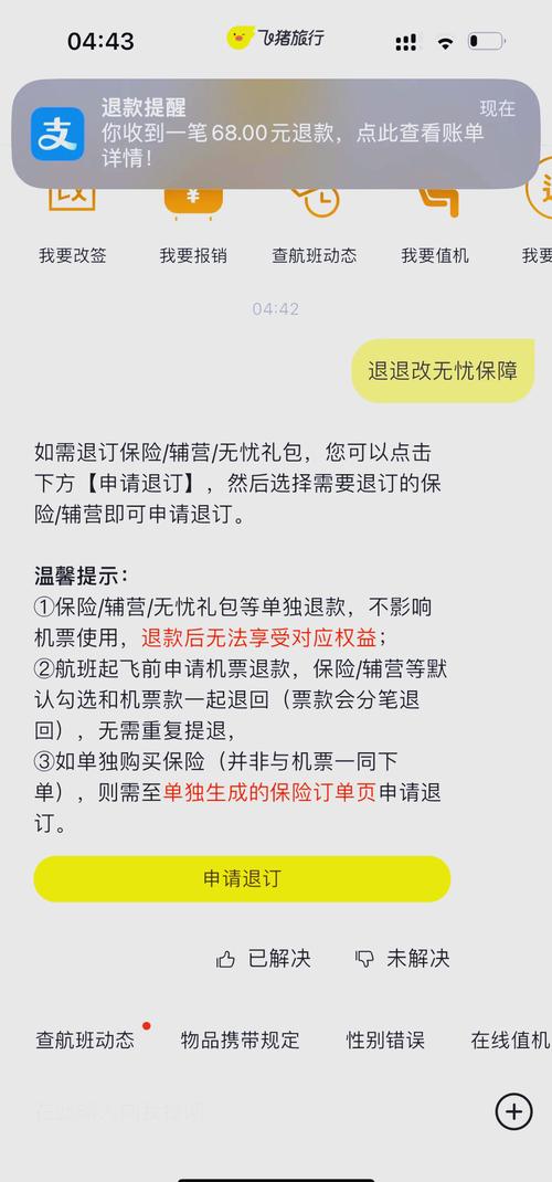 京东退货不退赠品可以吗