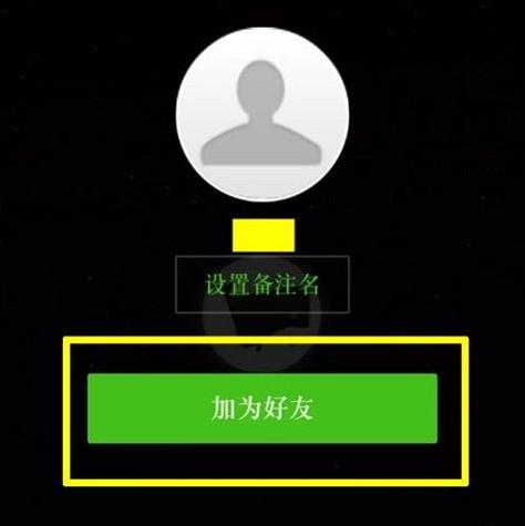 雷达加朋友暗示什么