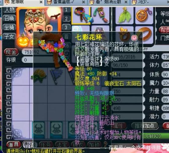 69普陀固伤最耐玩的三个职业缩略图