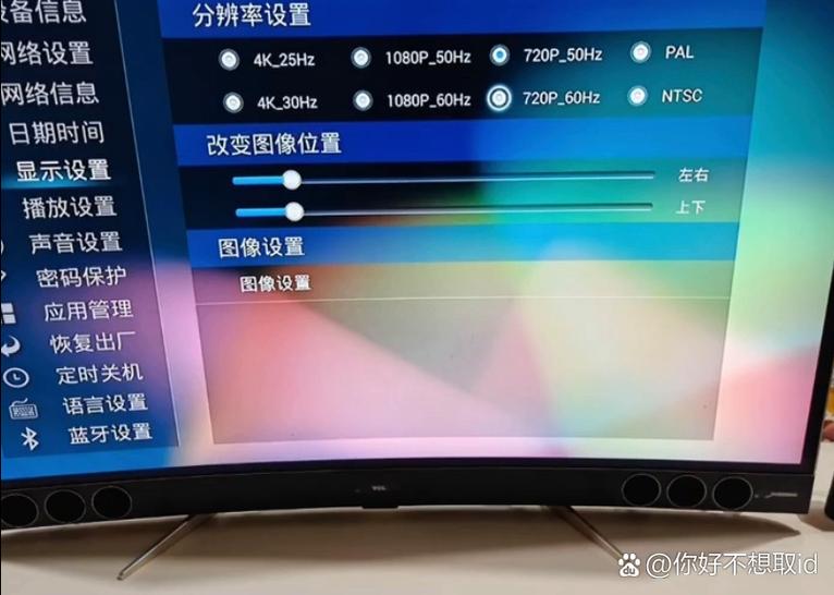 联通iptv机顶盒设置