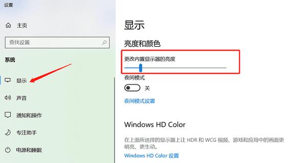 惠普电脑调节屏幕亮度快捷键截图