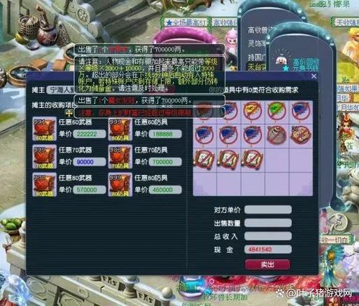 梦幻西游停70级的原因