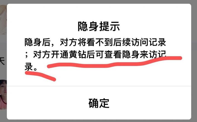 黄钻能看到黄钻的隐身