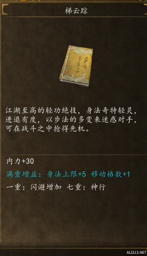 侠客道内部6个作弊码