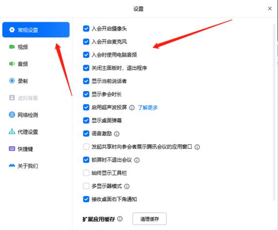 腾讯会议可以关闭麦克风吗