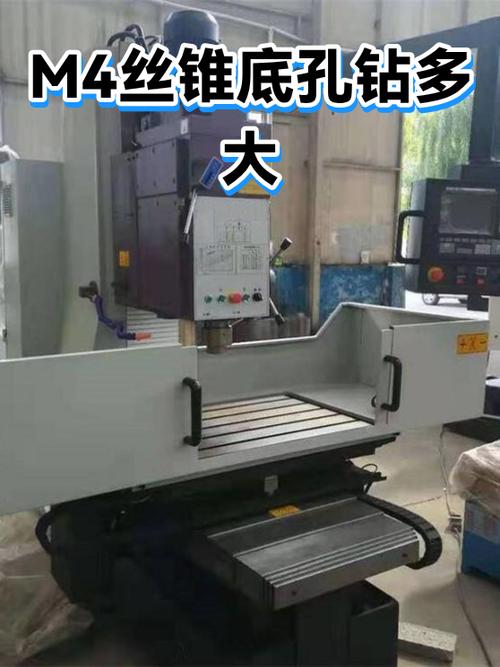 m4丝攻底孔钻头多大截图