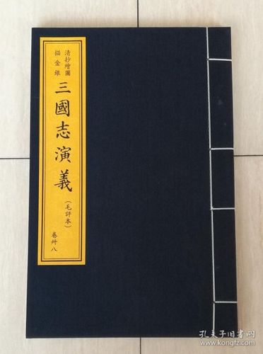 毛评柴荣