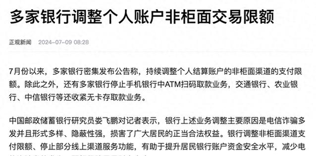 民生银行非柜面限额解除方法截图