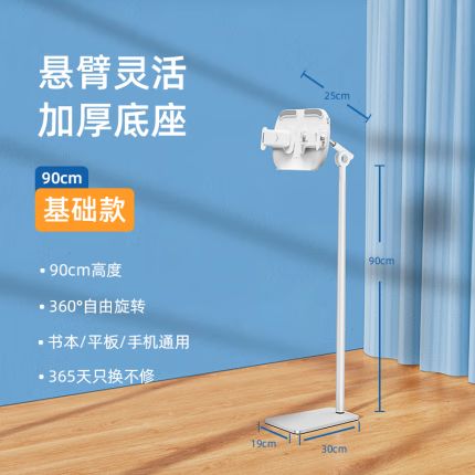 躺着看书神器
