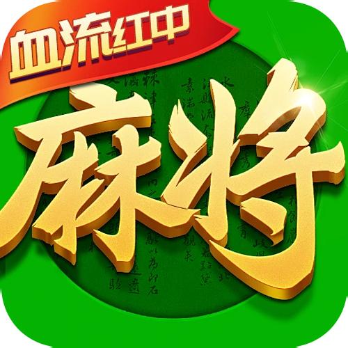 四川指尖麻将官方下载最新版截图