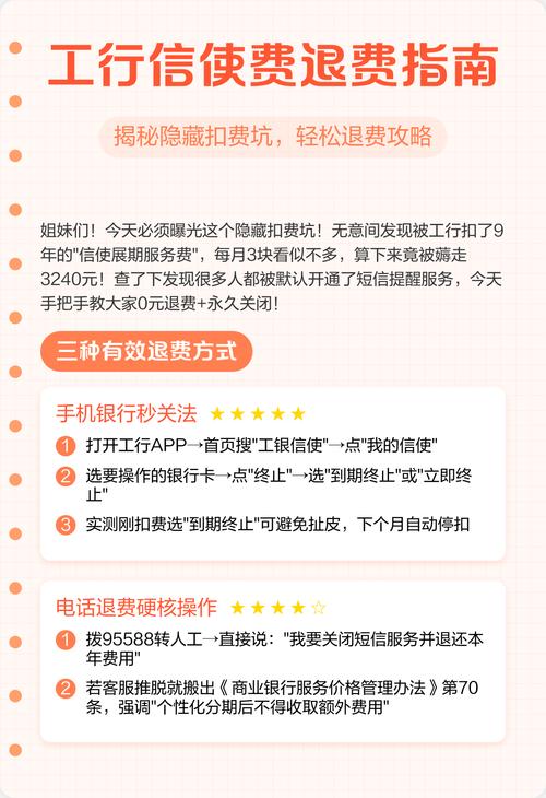 信使费扣了30元怎么退回来截图